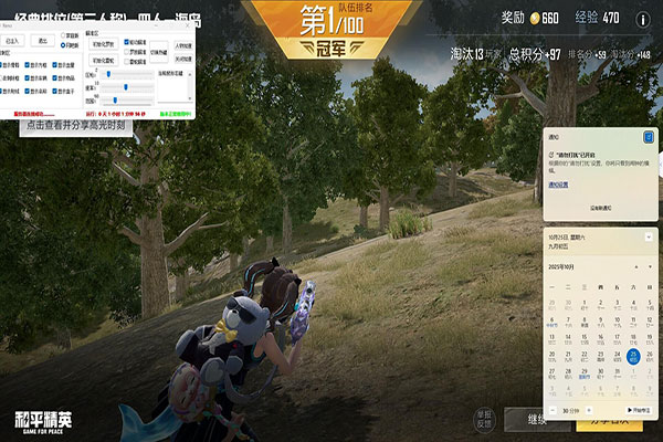 CF外挂绿箭教程软件效果